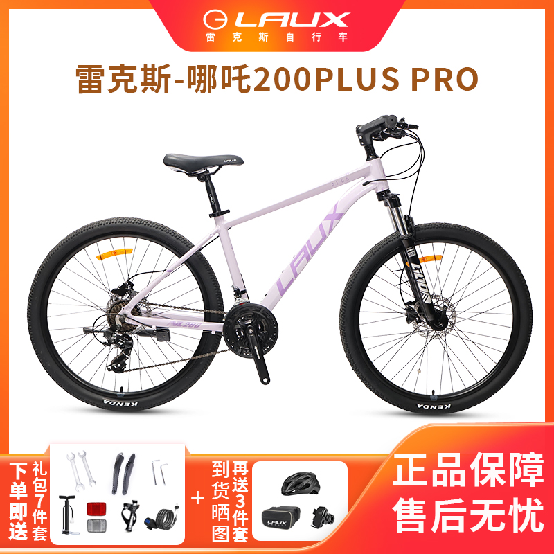 LAUX/雷克斯 哪吒200 plus pro 双十一抢先购大套装 两件更优惠