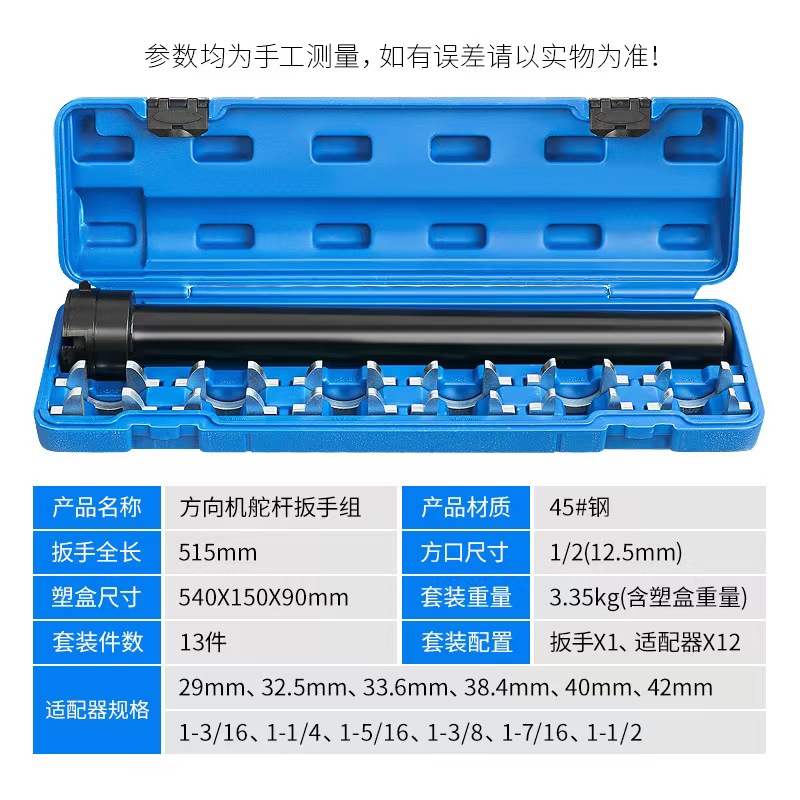 13件方向机舵杆扳手转向拉杆内球头拆卸取出器汽车底盘维修工具