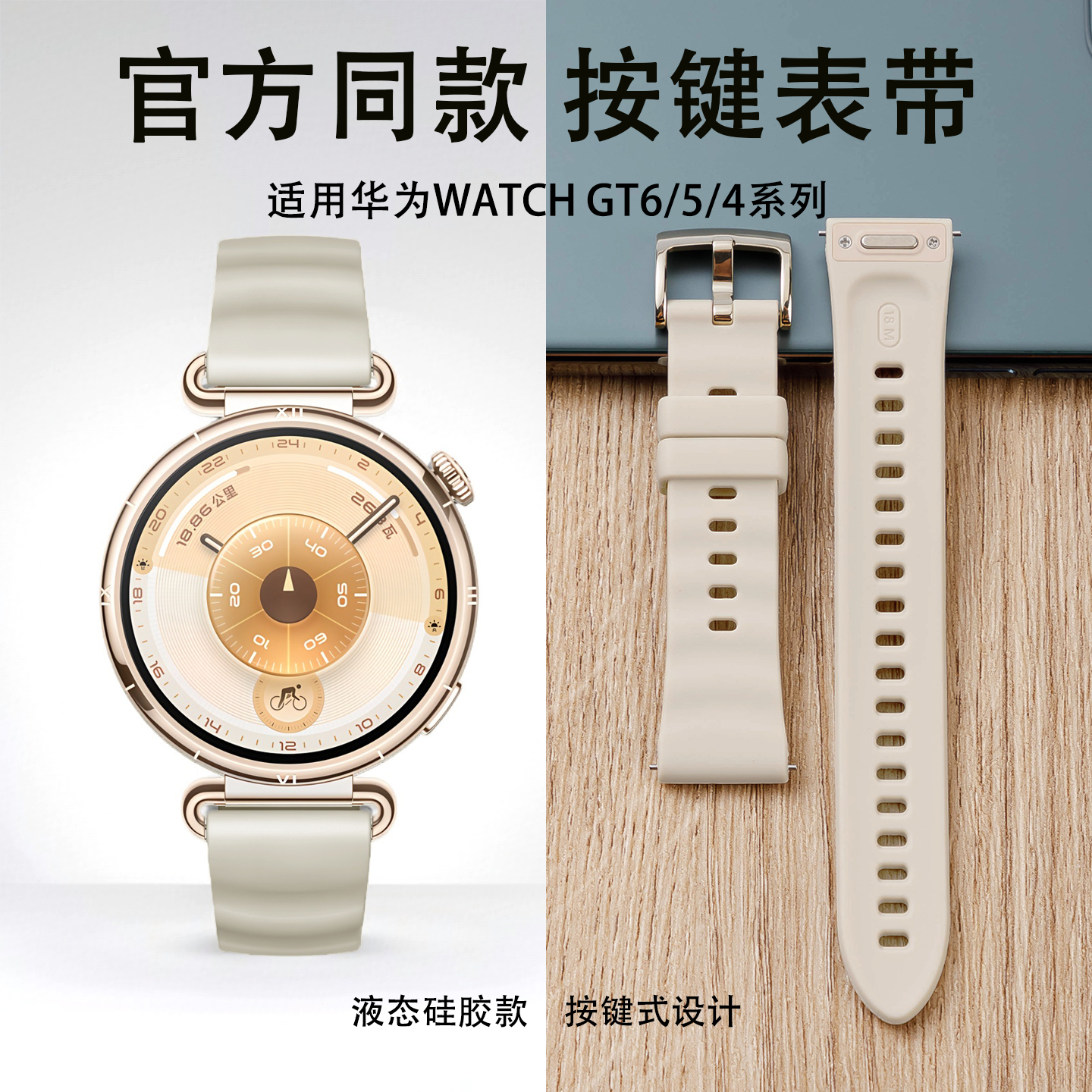 鸣铎适用华为gt6表带女watchgt5手表官方同款透气硅胶gt4按键腕带