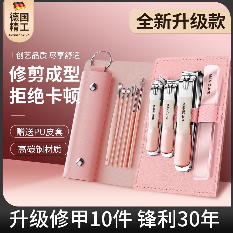 10件套德国指甲剪指甲刀套装家用全套修剪修脚专业工具指甲钳包