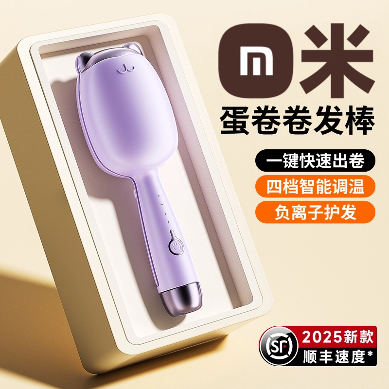 【官方正品】蛋卷头卷发棒32mm蛋蛋卷夹板款大波浪卷水波纹烫发神器