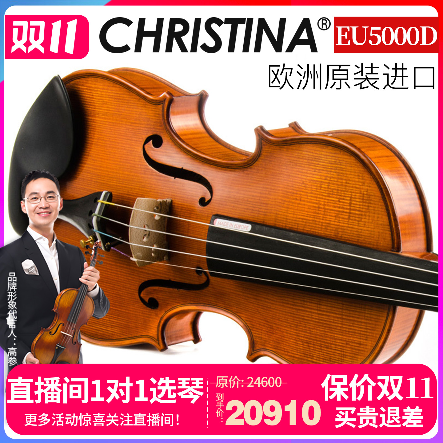 CHRISTINA EU5000D欧洲原装进口小提琴专业级考级演奏级手工欧料