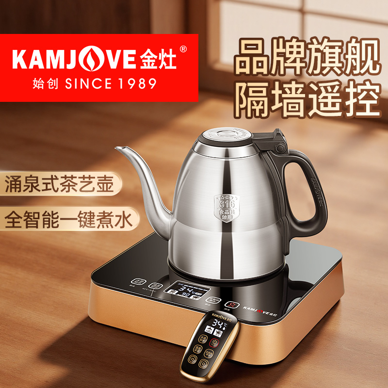 【底部上水】金灶电热水壶E7保温煮水壶316不锈钢泡茶专用烧水壶