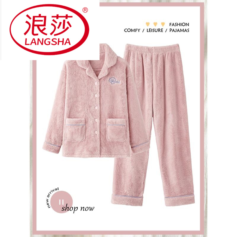 浪莎浪莎珊瑚绒睡衣女冬季加绒加厚保暖法兰绒开衫大码宽松家居服