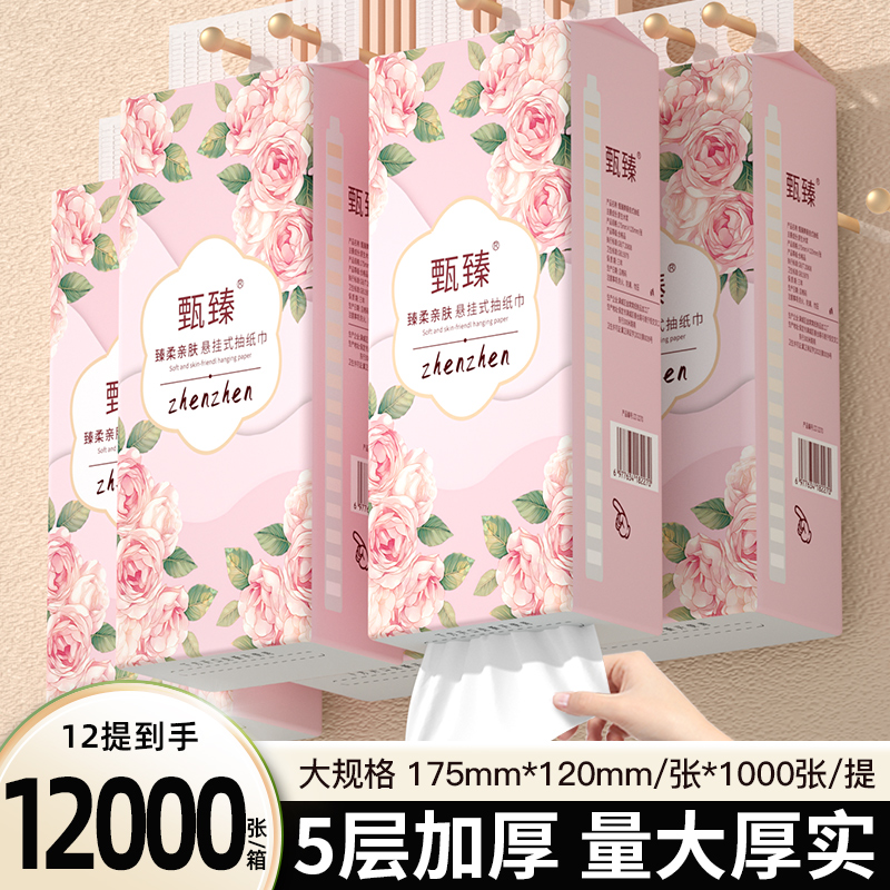 【新人享】12大提到手12000张悬挂式抽纸家用面巾纸餐巾纸整箱批发