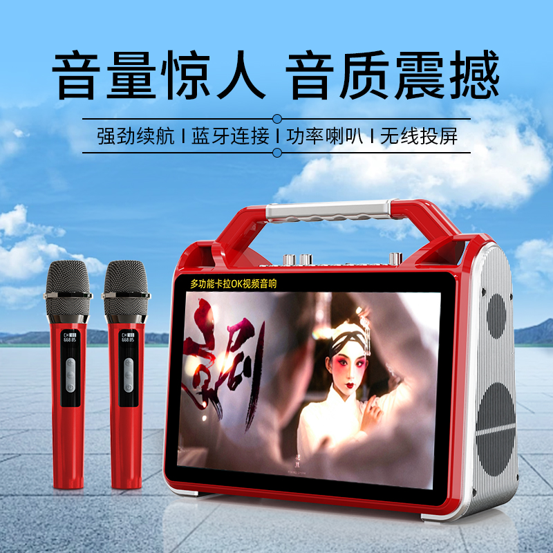 NINTAUS/金正1080手机同屏广场舞音响便携式超大屏视频时尚音箱