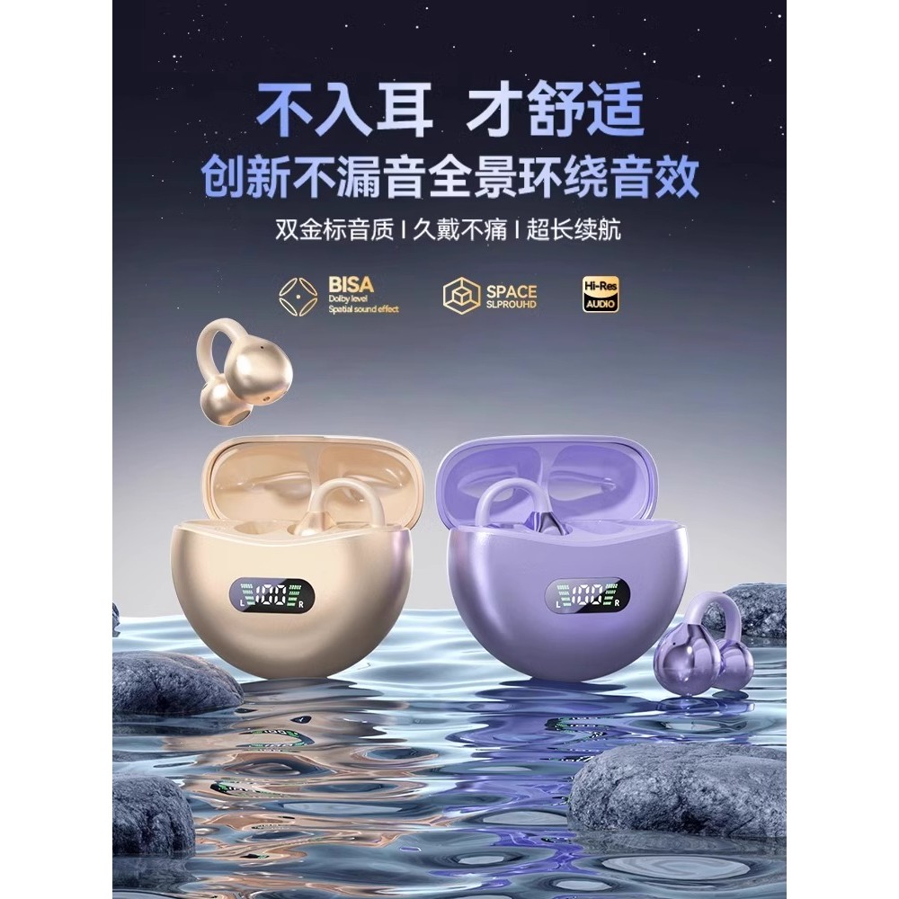 柏林之声夹耳式无线蓝牙耳机超长续航骨传导不入耳挂新款智能降噪
