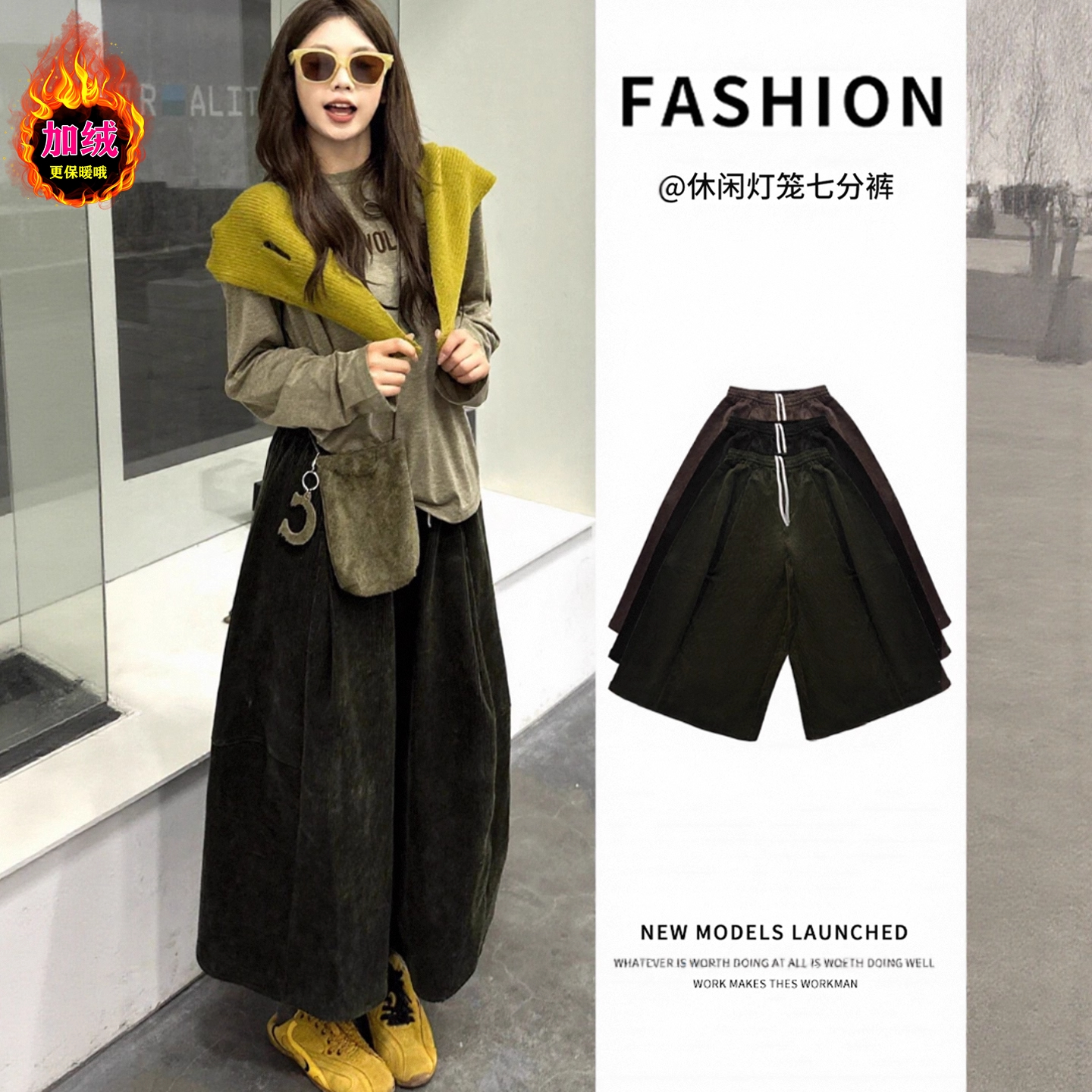 秋冬新款加绒灯芯绒阔腿裤子女大码高腰显瘦宽松百搭八分休闲裙裤
