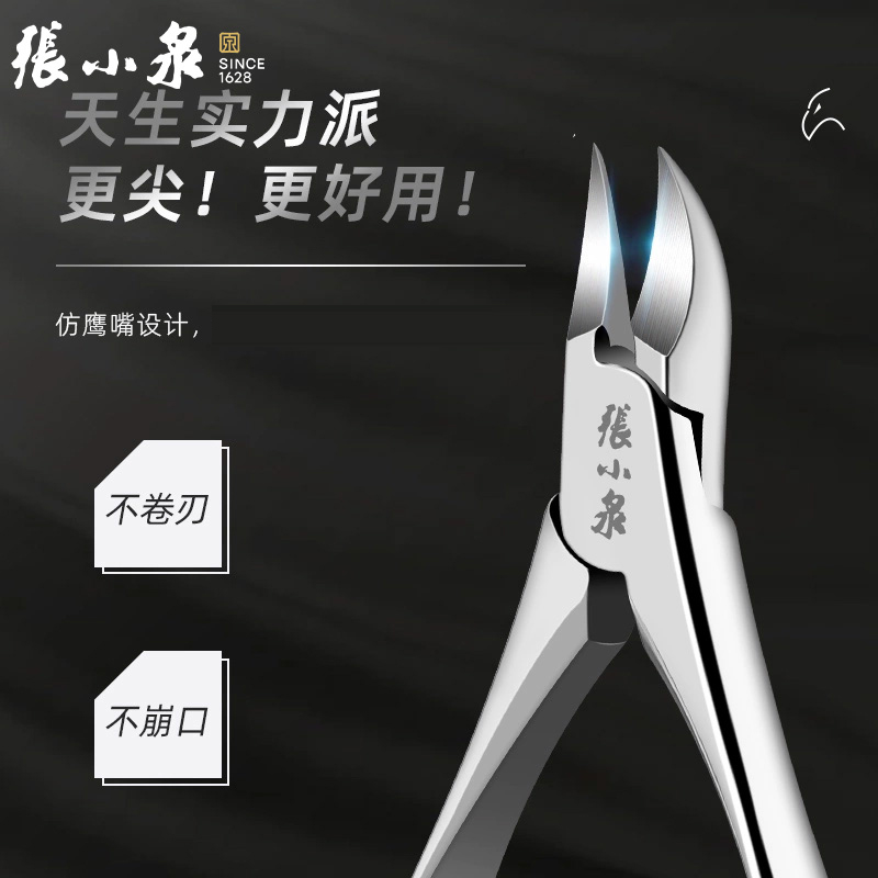 张小泉鹰嘴钳匠心嵌甲钳厚指甲专用指甲剪指甲钳长肉里剪刀修甲剪