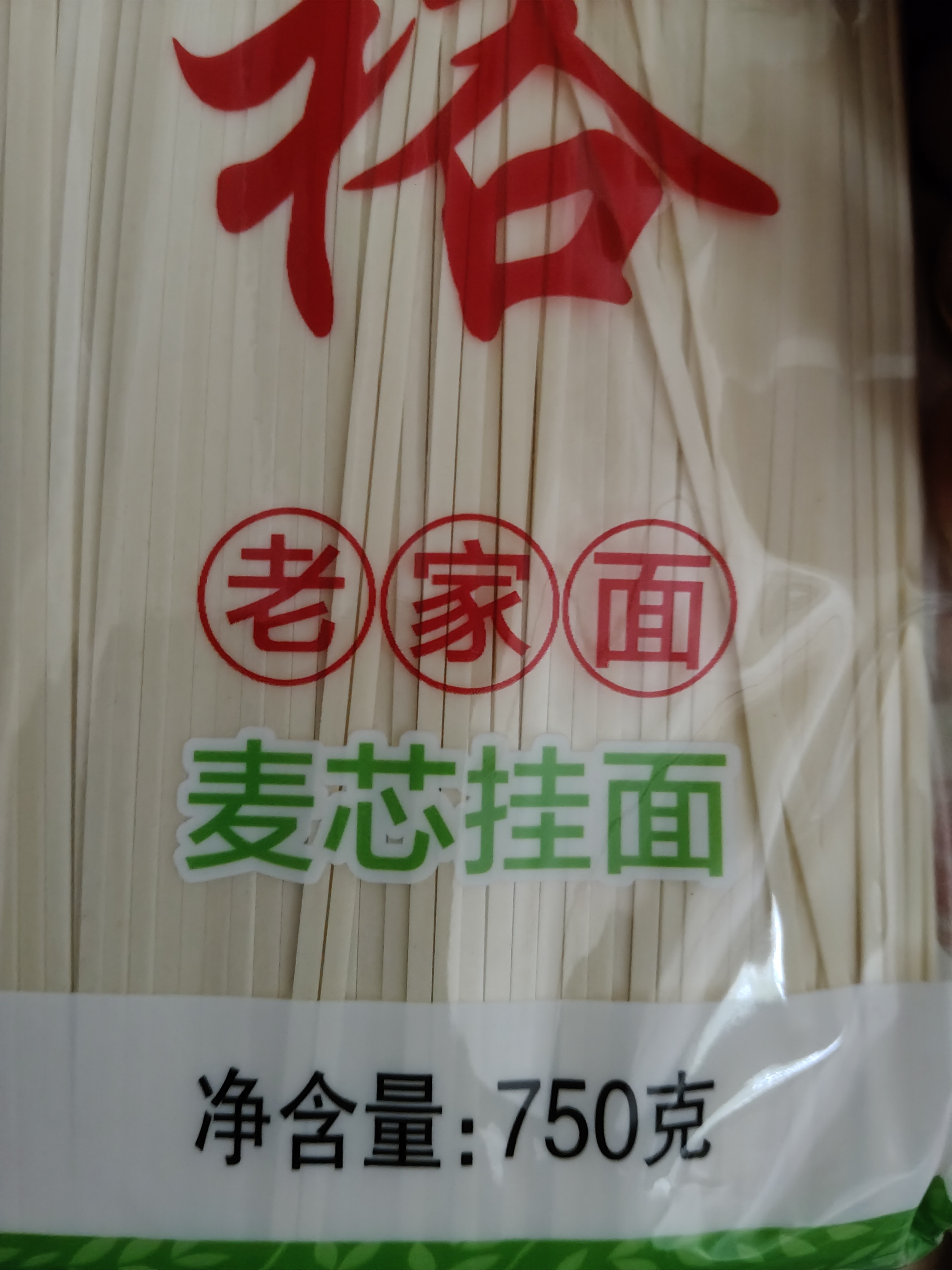 麦芯手擀风味鸡蛋清水龙须挂面方便快捷早餐主食
