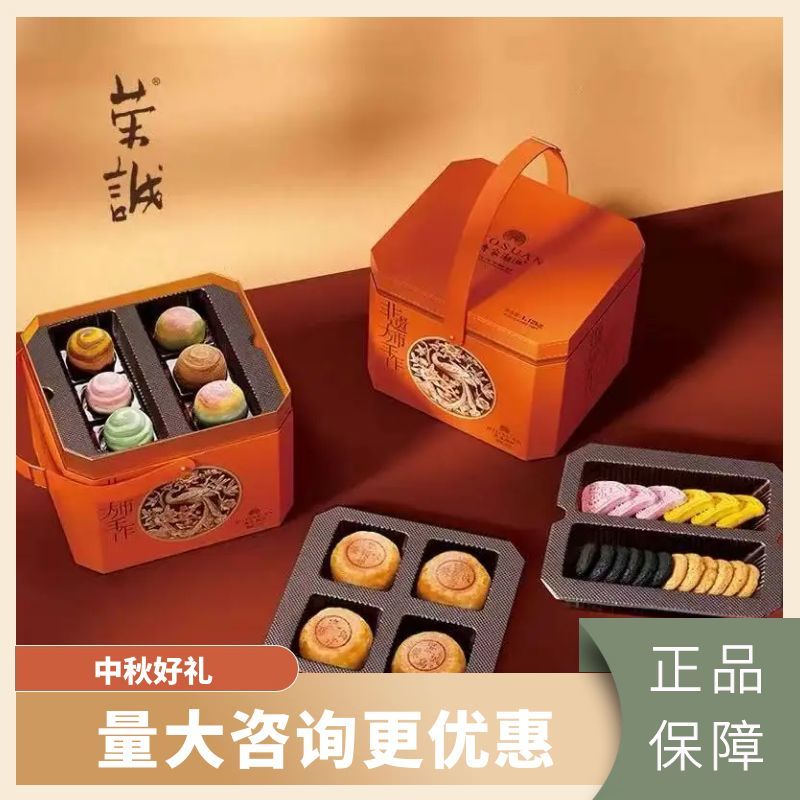 荣诚糕点礼盒潮韵华章中秋礼盒传统糕点送礼团购零食下午茶礼品
