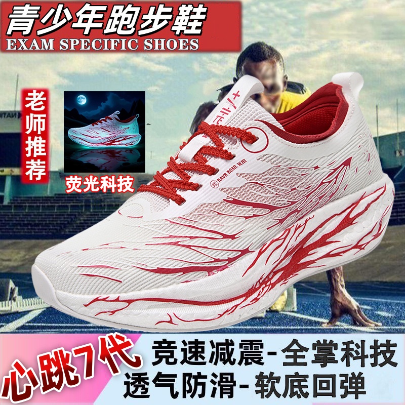 正品C202 7心跳儿童专业跑步竞速跑鞋8-15岁学生中考体测运动鞋6