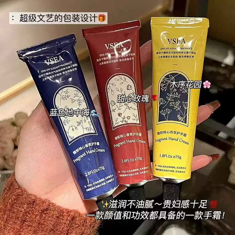 VSEA木序花园香氛护手霜秋冬女滋润补水长效保湿清爽不油腻持久香