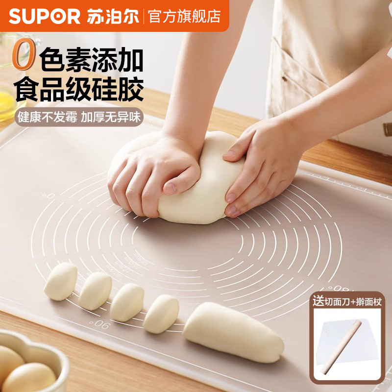 苏泊尔硅胶揉面垫加厚食品级面板家用抗菌擀面案板0色素烘焙垫子