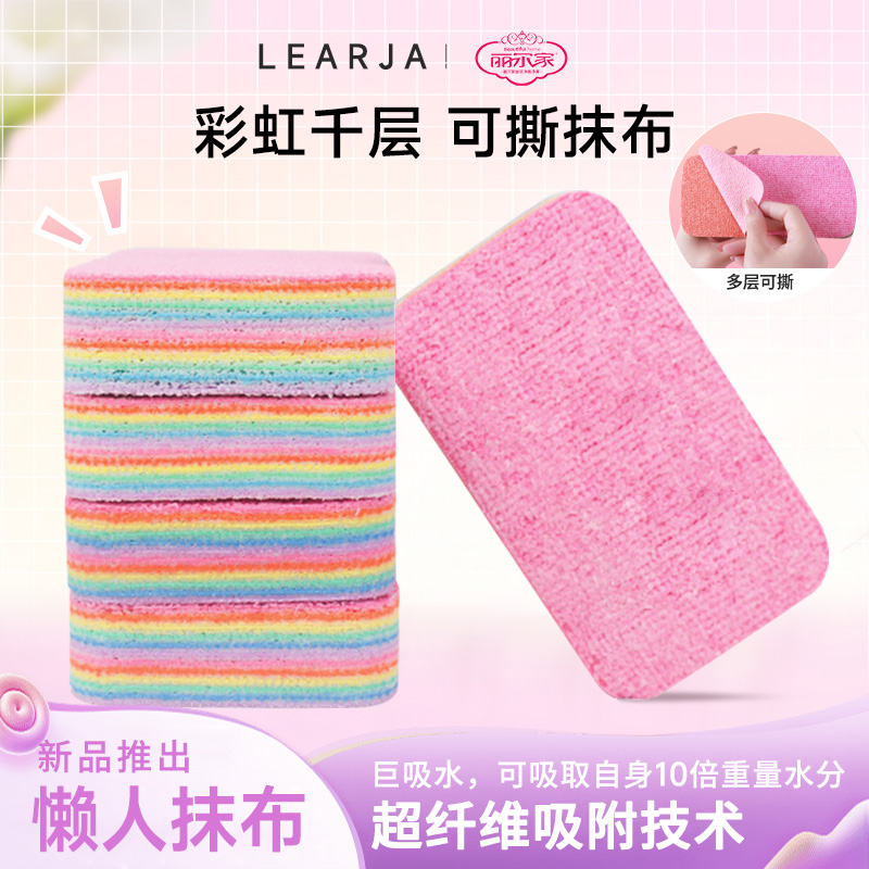 彩虹可撕抹布去污抹布不沾油抹布干湿两用洗碗巾厨房专用洗碗布 W