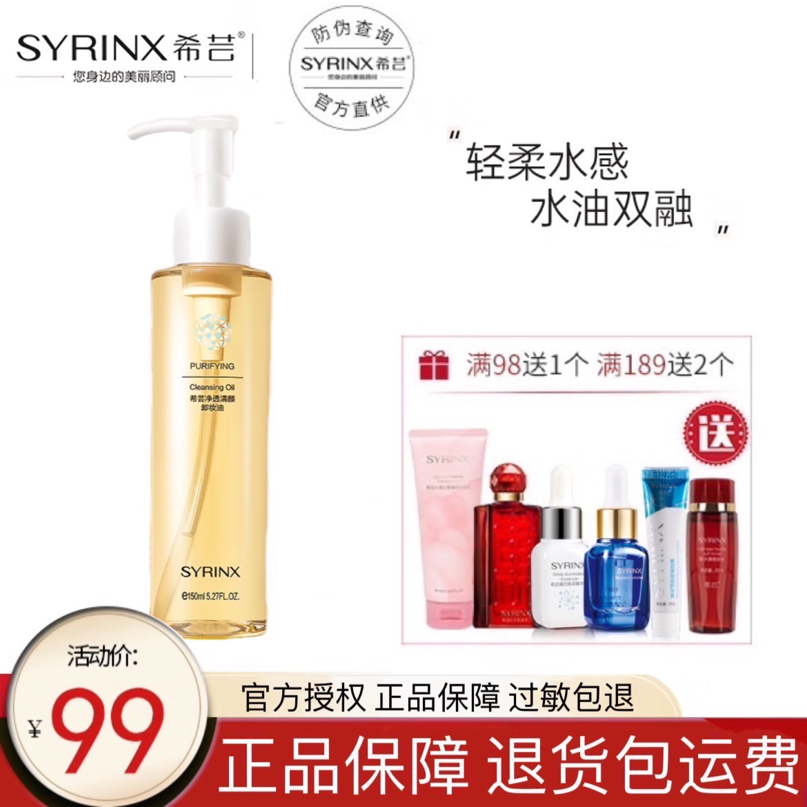 希芸净透清颜卸妆油深层清洁毛孔快乳化卸妆清爽不刺激不闷肤卸妆