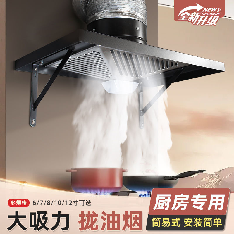 出租房简易抽油烟机厨房家用拢烟式大吸力换气扇强力抽风机排气扇