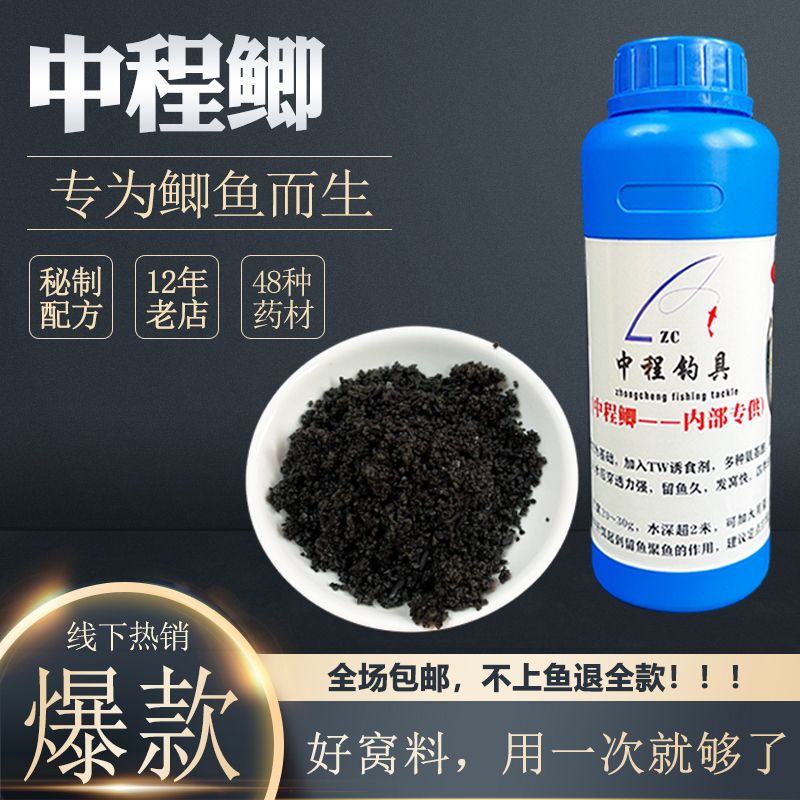40年秘制发酵中药鲫鱼窝料秋季冬季钓黑坑打窝专用底窝料发窝快