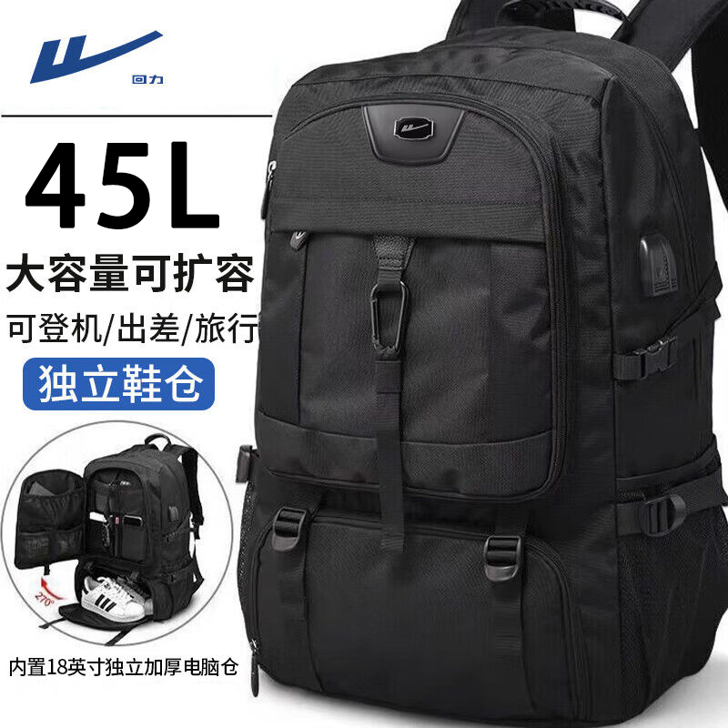 回力大容量双肩电脑包男士旅行包商务出差登机大号包户外徒步背包