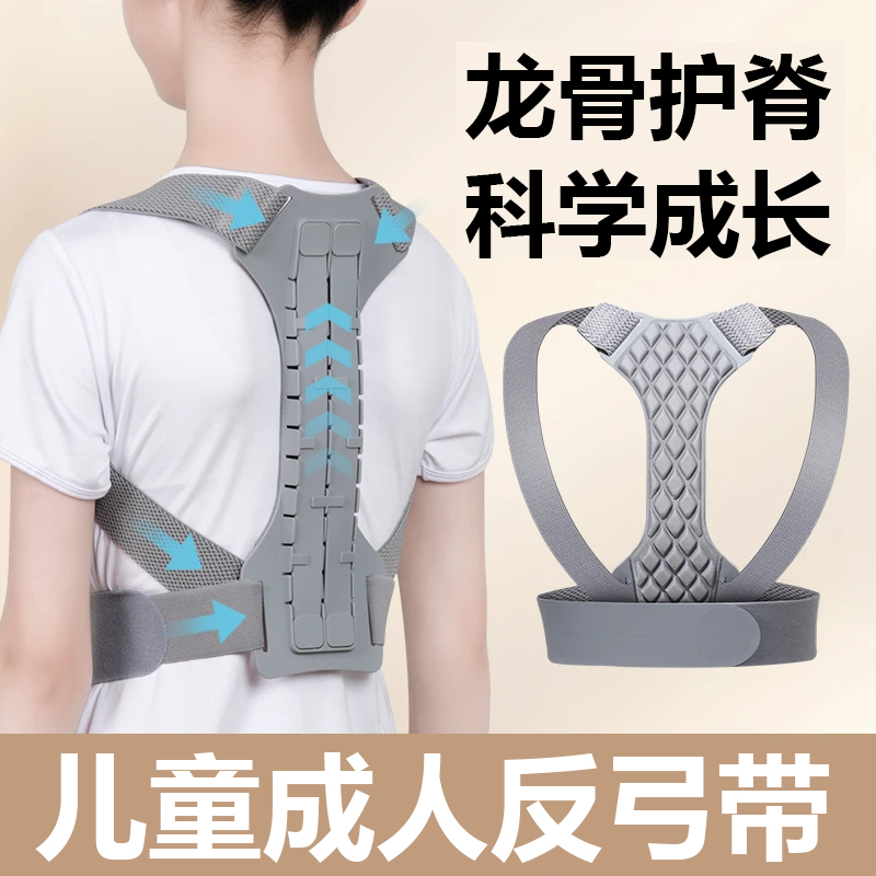 反弓带驼背矫正器儿童反推力矫姿带女成人开背开肩神器改善拉伸器