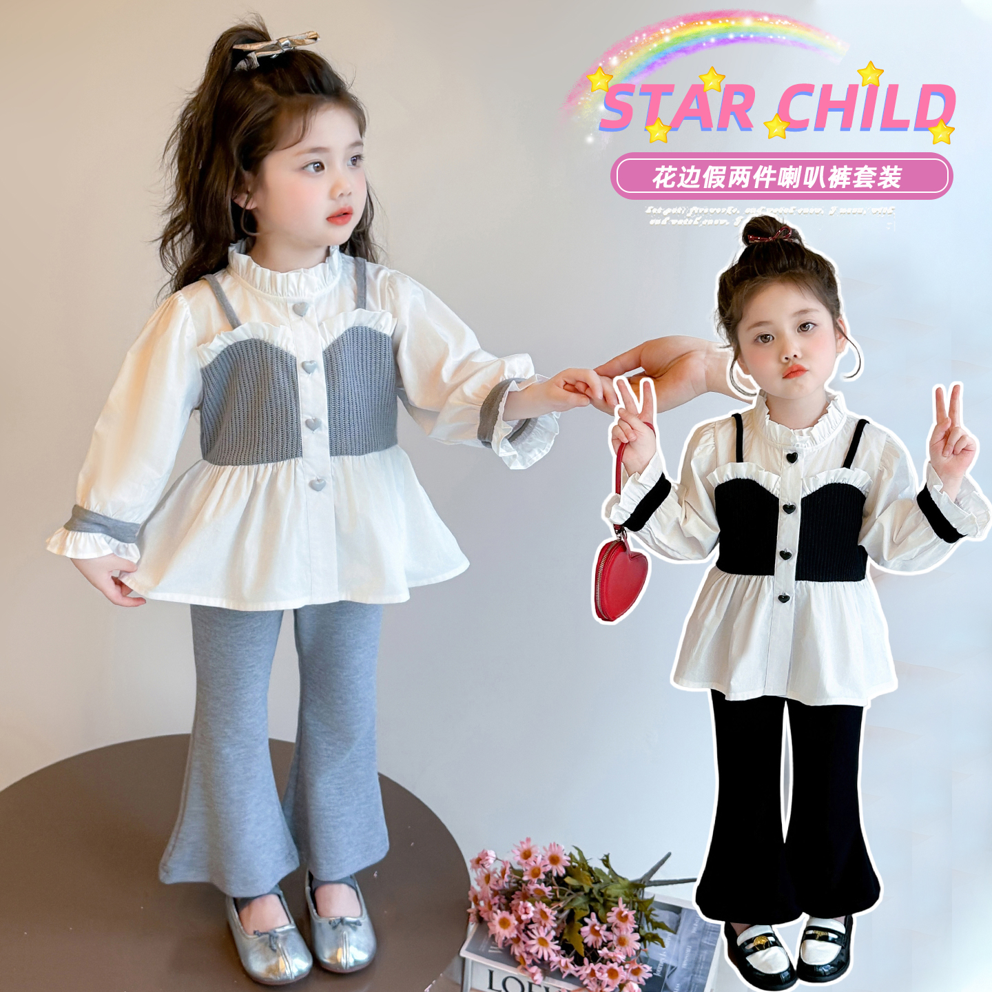 女童洋气套装春秋2025秋装新款洋气儿童长袖衬衫喇叭裤两件套潮