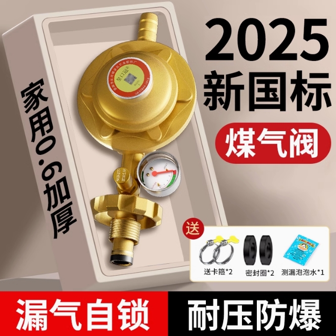 有运险【漏气自锁】家用国标阀液化气防爆煤气罐减压阀安全阀自闭阀