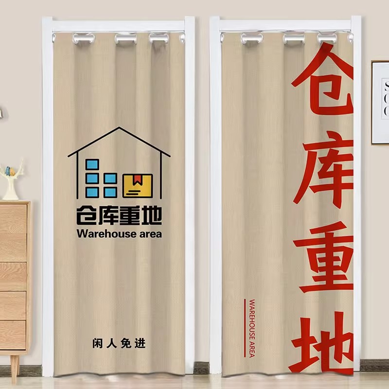 定制库房长门帘仓库布艺半帘商用杂物间遮挡帘储藏室储物间隔断帘
