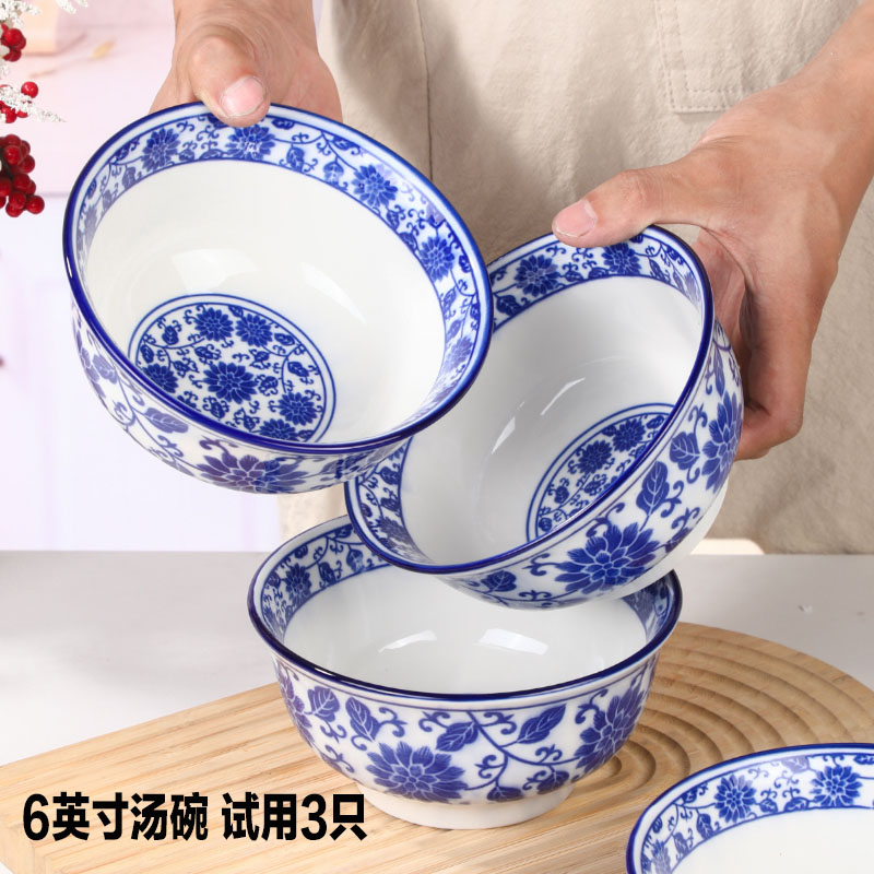 6英寸青花瓷家用陶瓷面碗缠枝莲牛肉拉面碗粥碗  试用3只 到手4只