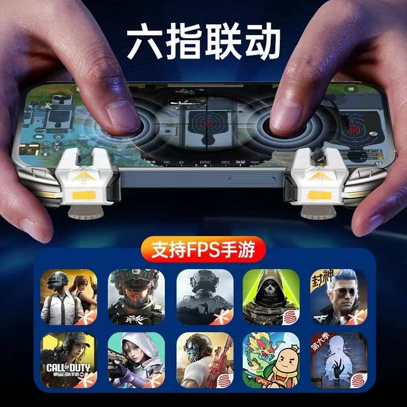 新款机械六指吃鸡神器和平精英三角洲辅助压枪连发外设游戏按键器