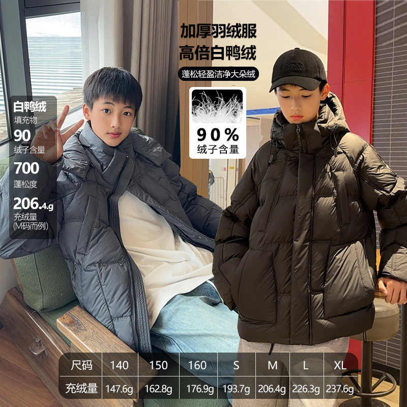 W502青少年羽绒服外套2025秋冬新款中大童加厚外套宽松上衣