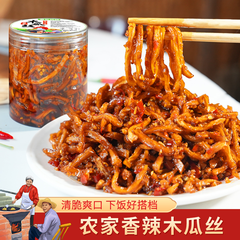 秦巴奶奶香辣木瓜丝280克木瓜条下饭菜酱菜咸菜开盖即食