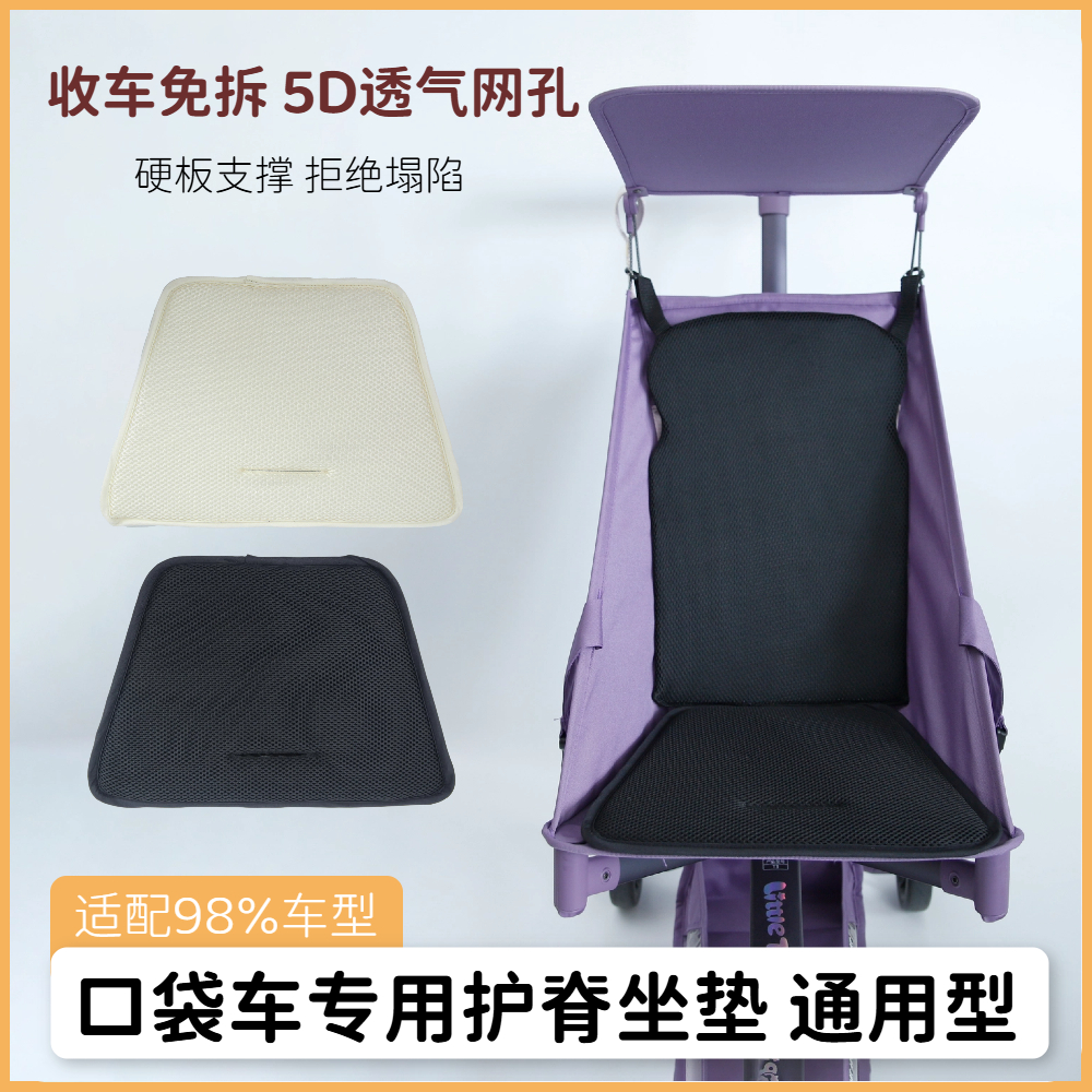 【护脊坐垫】口袋车通用垫子丸丫T2护脊坐垫小虎子配件四季通用坐垫