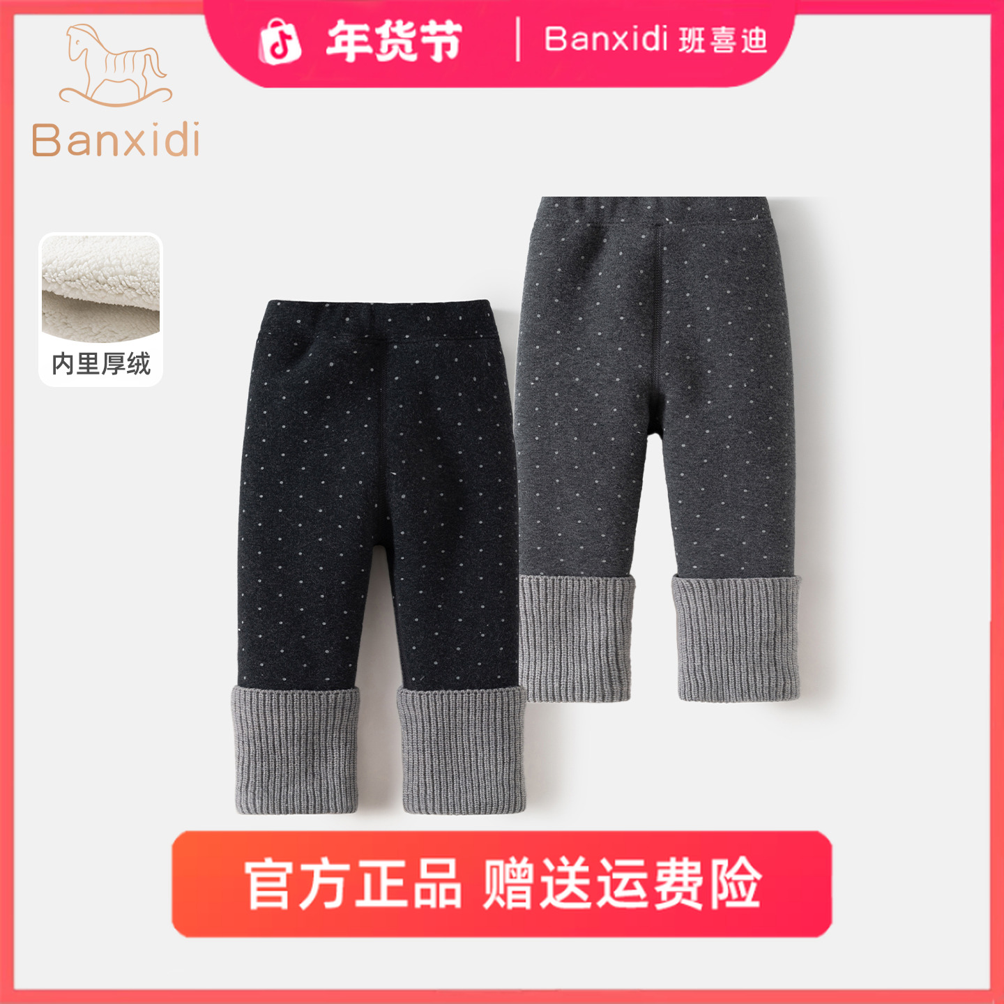 班喜迪女童裤子冬装2025新款宝宝加绒加厚休闲裤冬季儿童公主外穿