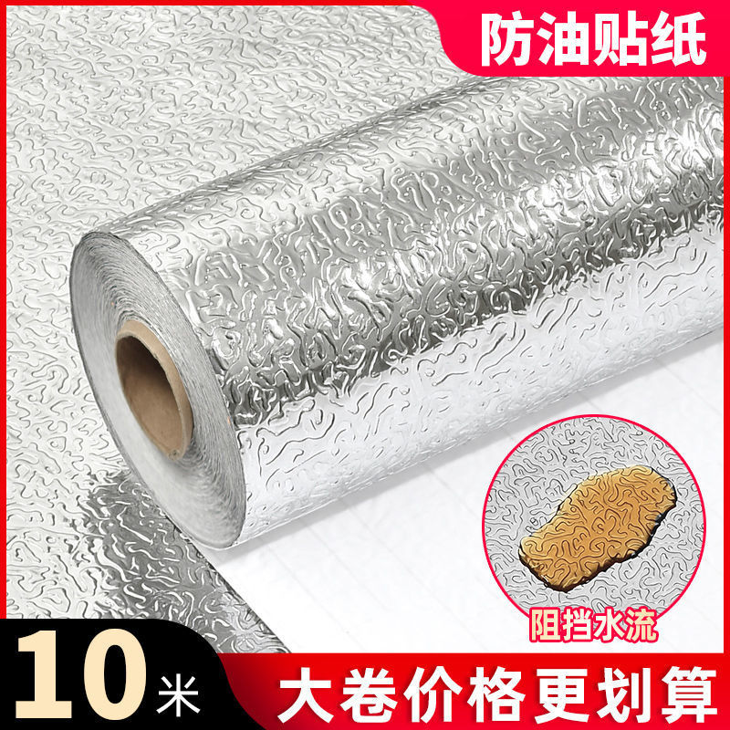 厨房防油贴纸防耐高温橱柜防水防潮遮丑神器自粘墙纸锡纸铝箔纸