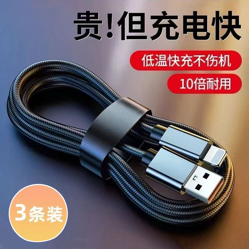 适用苹果USB快充数据线iPhone7/8/x/11/12/13/14手机充电线短0.3m