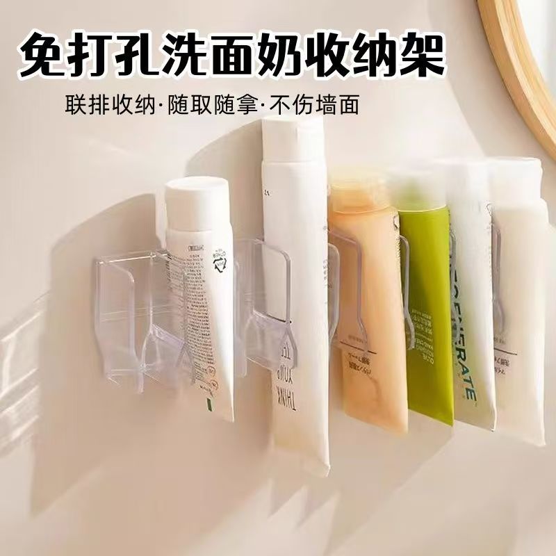 【拍一发二】壁挂收纳架卫生间洗面奶化妆品置物架镜柜牙膏固定器