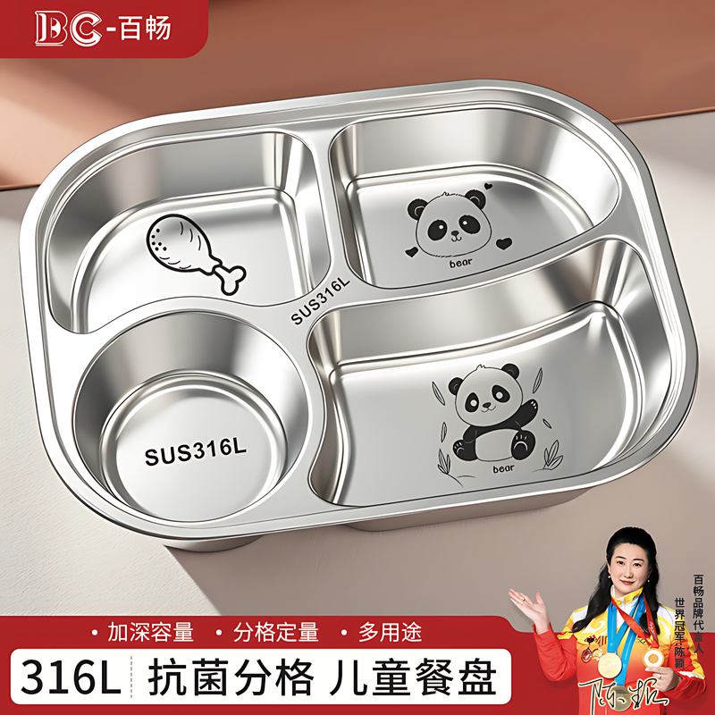 食品级316不锈钢儿童餐盘分格家用幼儿园宝宝餐具男孩女孩吃饭盘