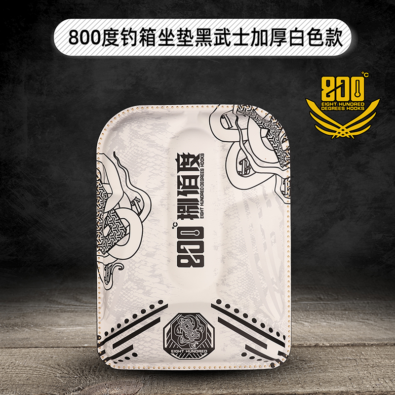 800度黑武士风加厚坐垫白色款黑坑钓鱼装备钓箱坐垫加厚pu大坐垫