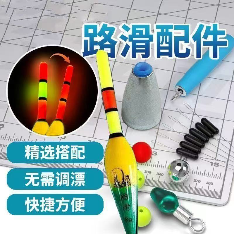 自动找底路滑配件包专用配件免调漂滑漂配件包套装矶竿路亚竿滑漂