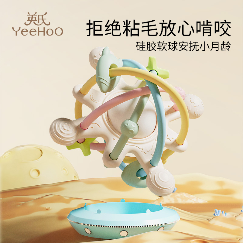 英氏曼哈顿手抓球宝宝硅胶牙胶磨牙棒婴儿咬胶玩具防吃手啃咬神器