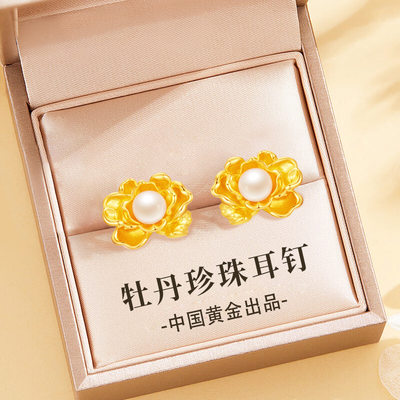【中国黄金】珍·尚银 牡丹淡水珍珠耳钉女款纯银足银生日礼物送老婆