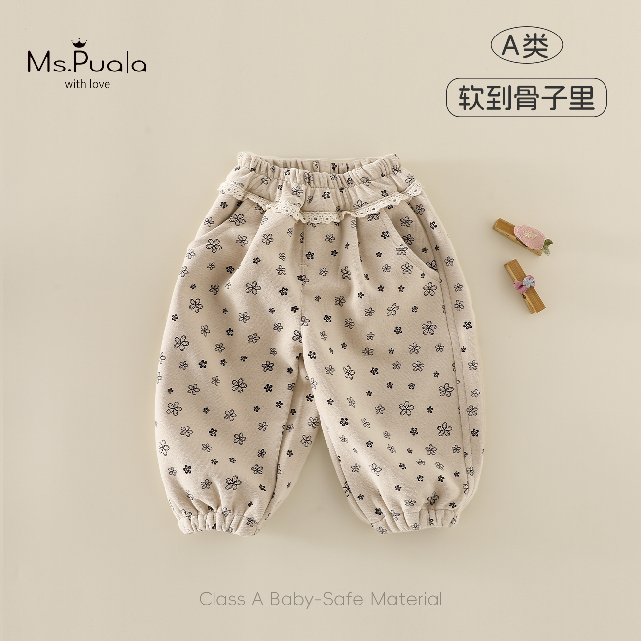 【Ms.Puala燕麦可可】婴幼儿童装裤子女宝宝秋季休闲裤百搭束脚长裤