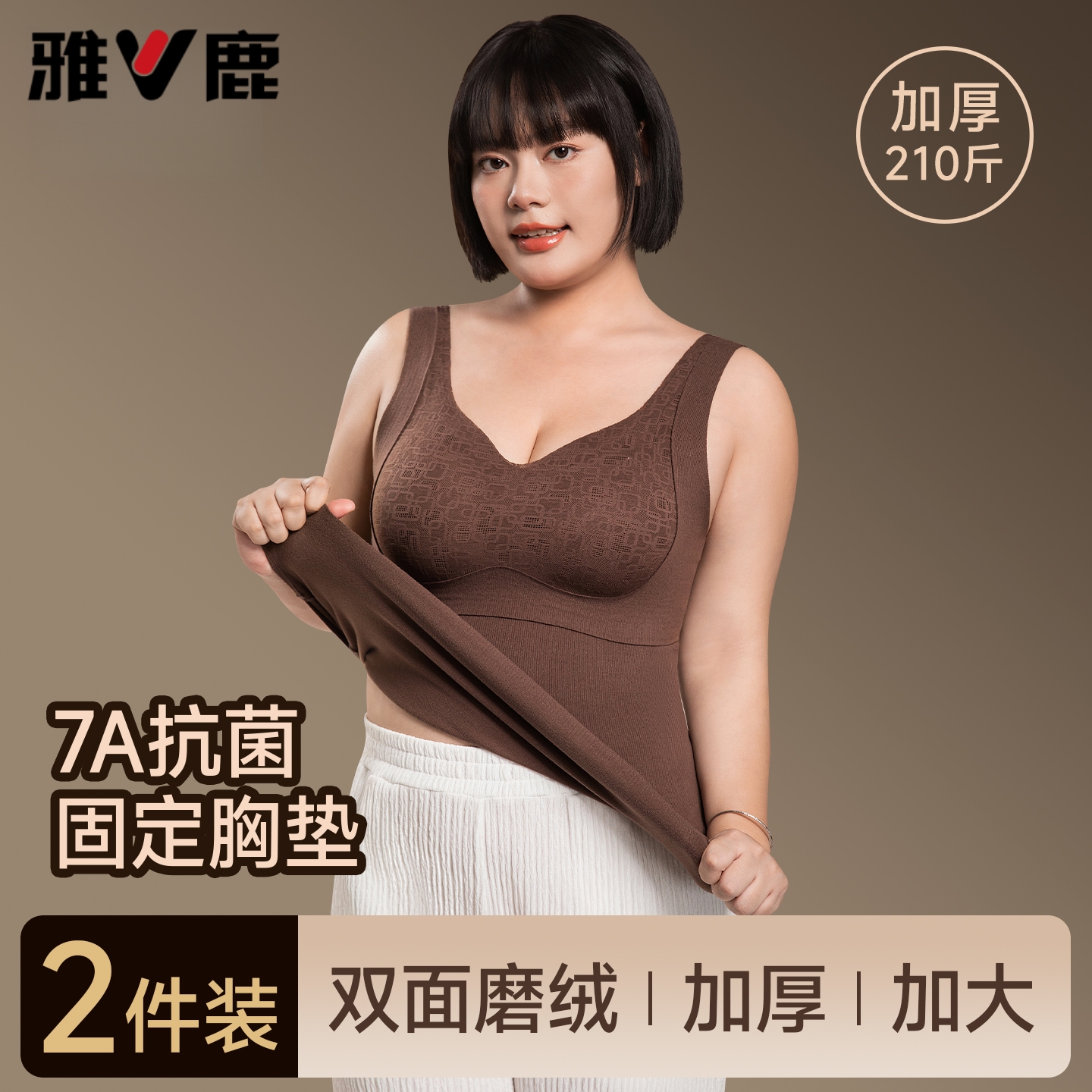 雅鹿加肥加大码女士保暖背心加厚加绒胖mm200斤打底上衣2025新款
