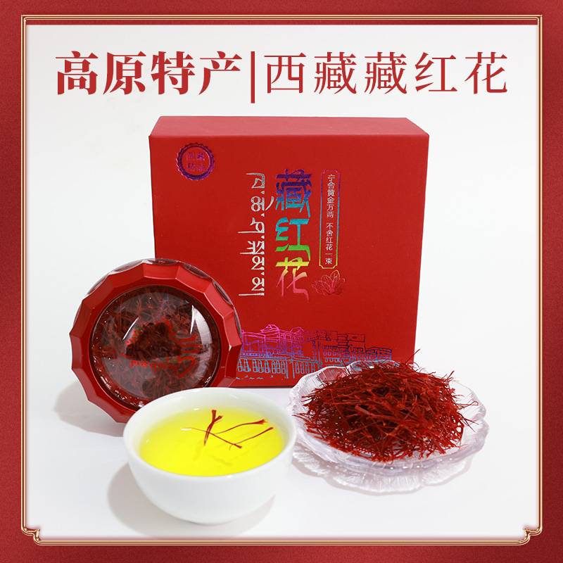 西藏藏红花2g原生花丝汤色金黄根根分明不压平