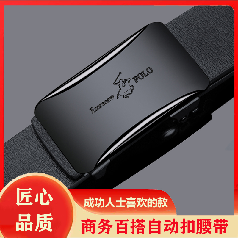 【礼盒装】男士皮带内穿自动扣腰带男款高档商务简约休闲百搭裤腰带