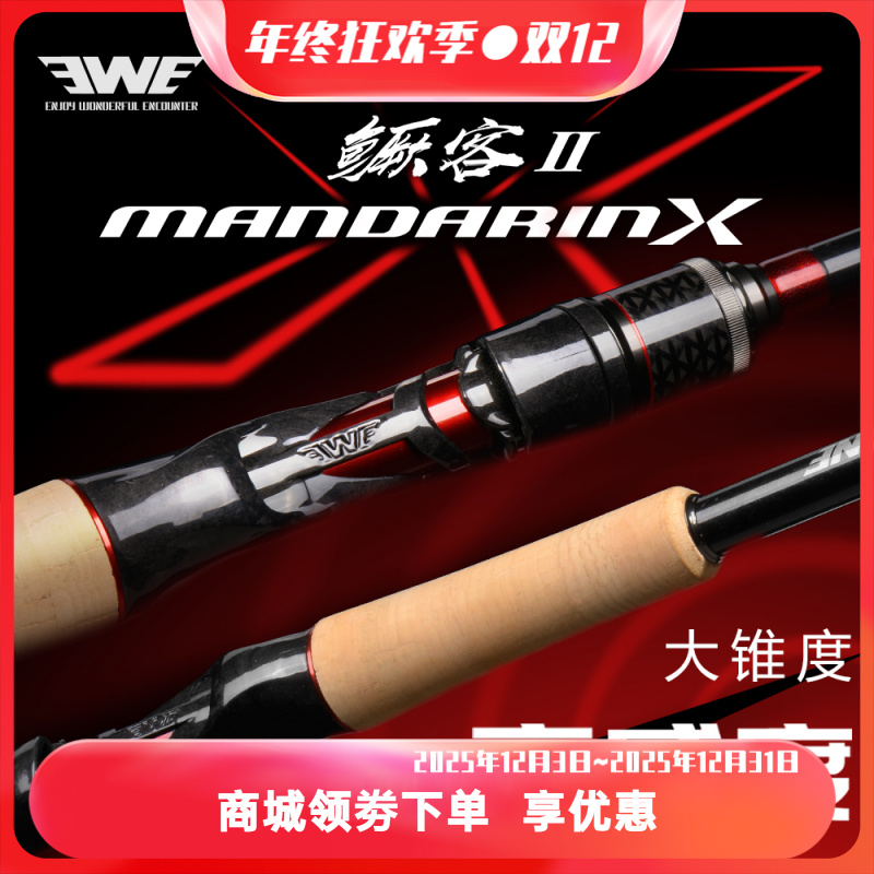 美夏EWE鳜客二代独节高度感竞技精细虫竿鲈鱼鳜鱼超快调杆路亚竿