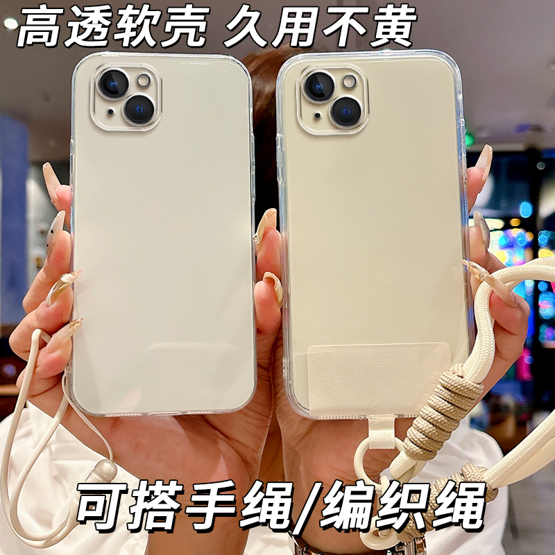 全透明软硅胶iPhone苹果15手机壳A3092全包边不发黄精孔防摔时尚