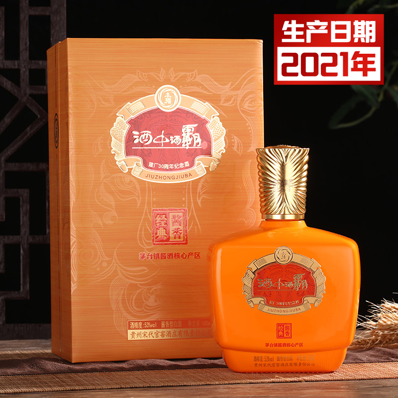 本强酒中酒霸酱酒（黄酱）礼盒装大曲坤沙酒53%Vol500ml