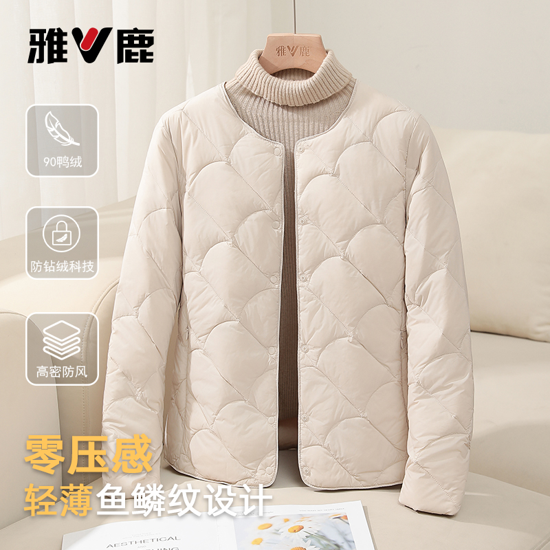 雅鹿2025新款轻薄羽绒服女秋冬舒适保暖内胆修身显瘦轻便简约外套