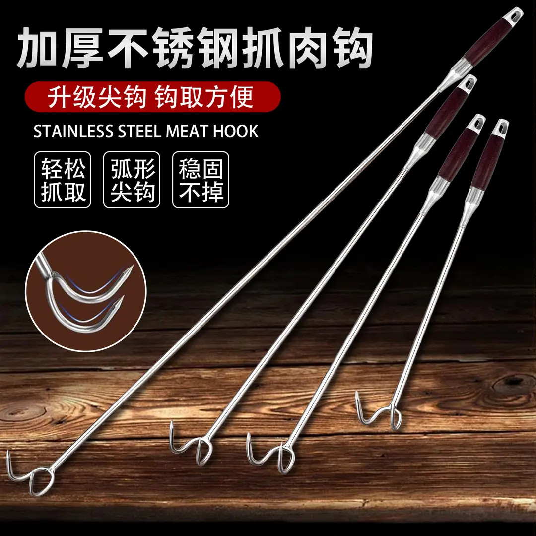 捞肉钩加厚加粗不锈钢腊肉钩鸡鸭烧腊肉钩神器防烫柄抓钩尖钩⑧